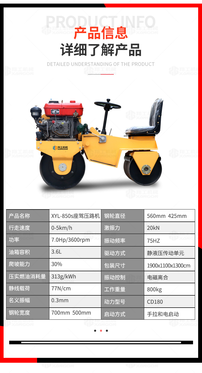 凯发k8一触即发850S压路机_12.jpg